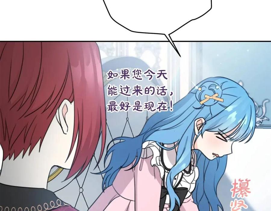 第30话 我被退婚了？122