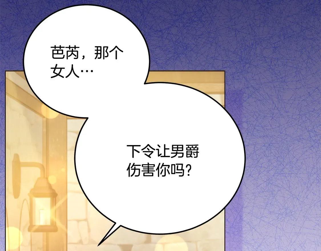 第104话 圣女求合作79