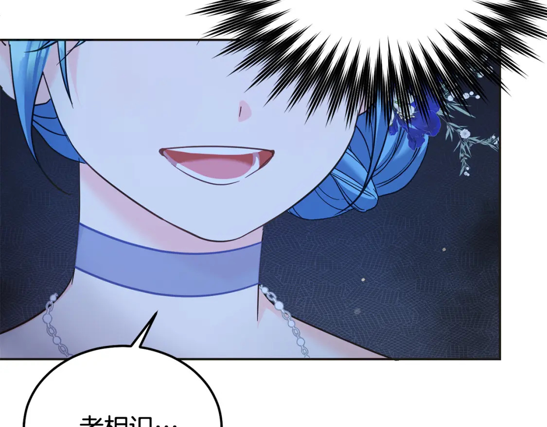 第85话 圣女的秘密24