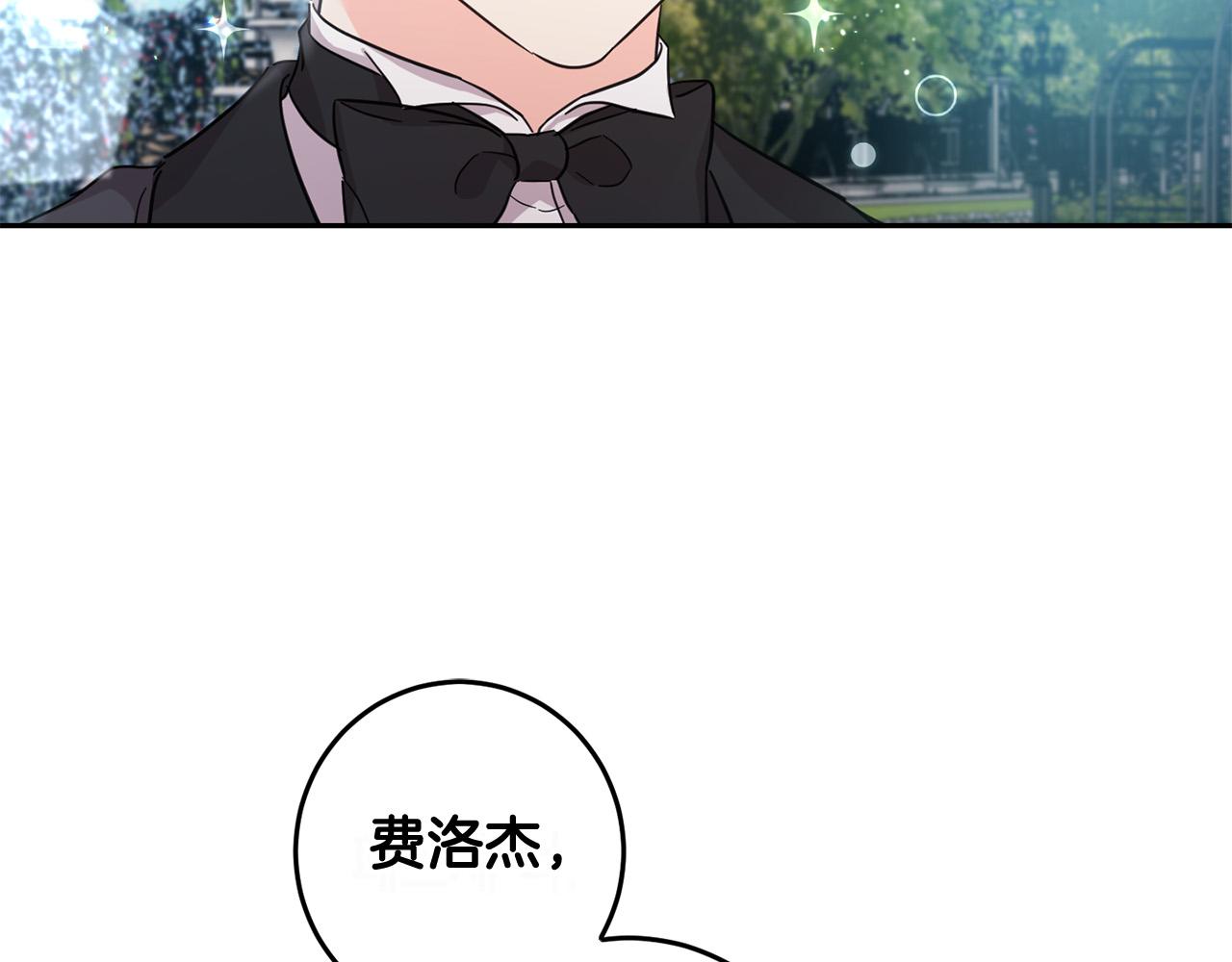第53话 梦想是嫁给你！47