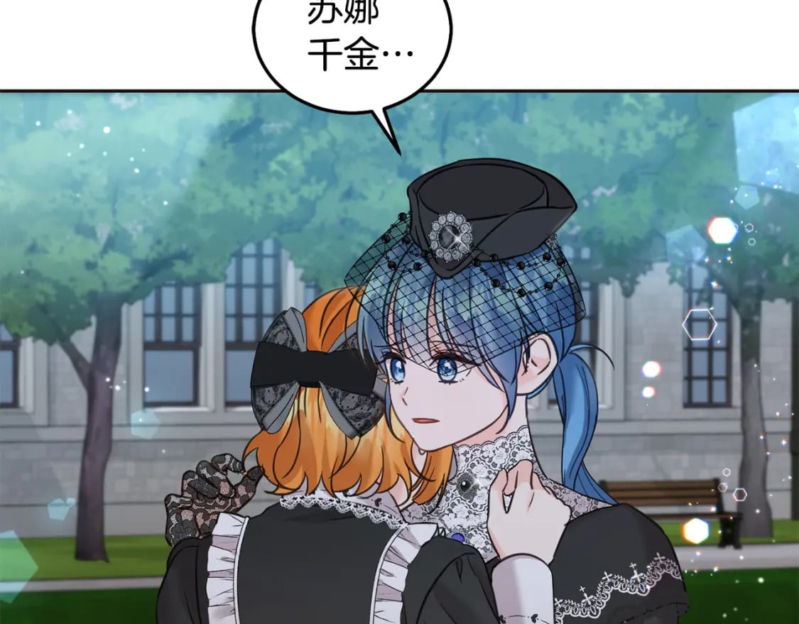 第88话 最好的朋友18
