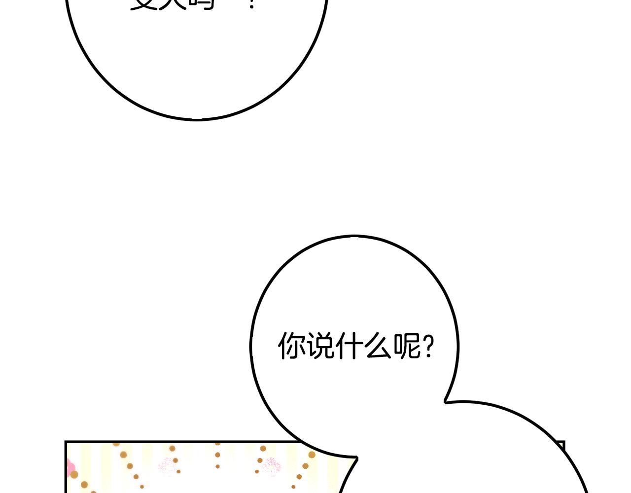 第62话 原来是你！207