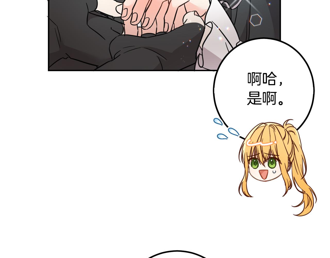 第57话 不准侮辱我爸爸！191