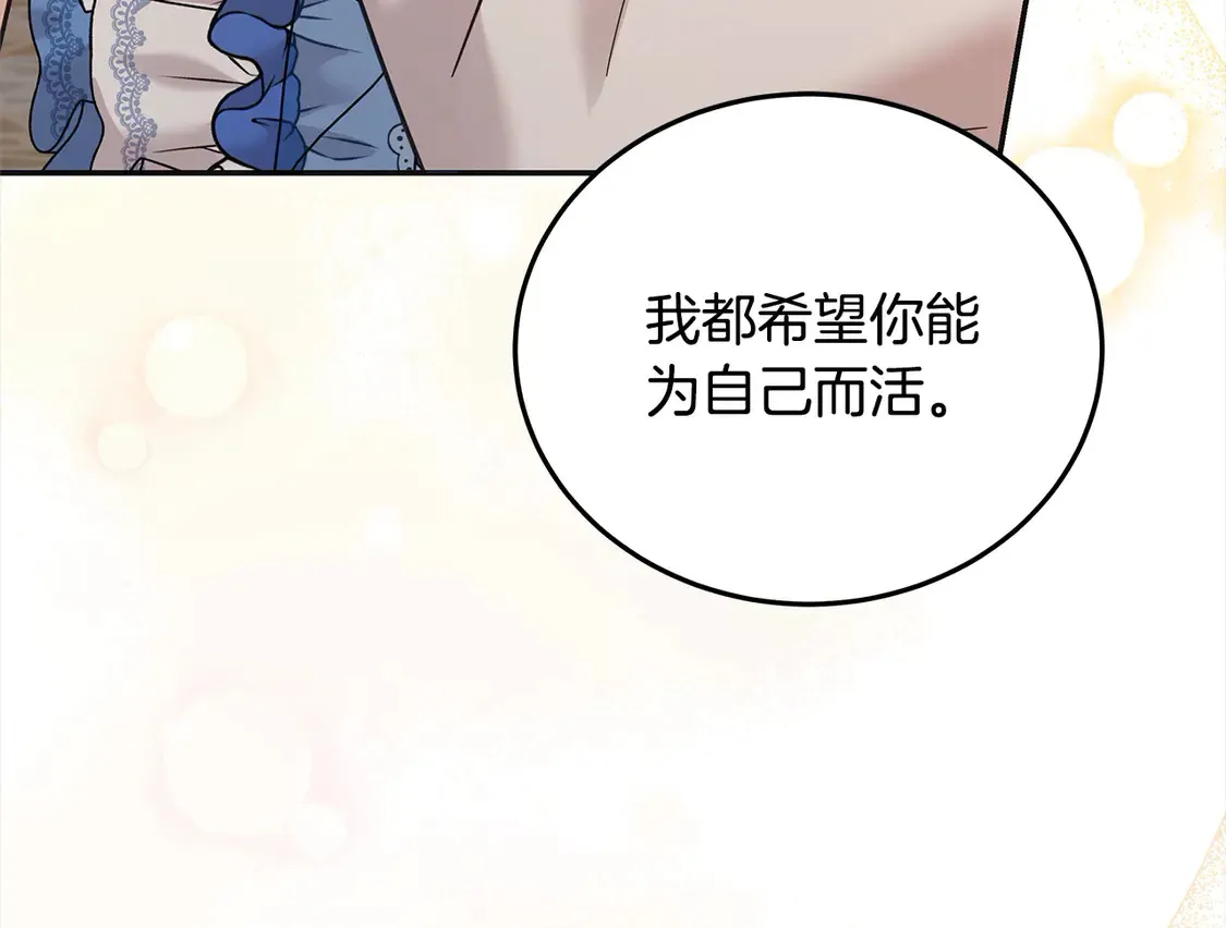 第98话 我不想伤害她161