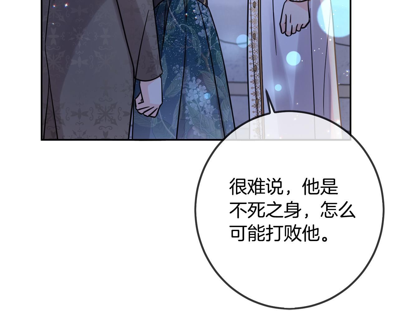 第59话 让我来当恶人！42
