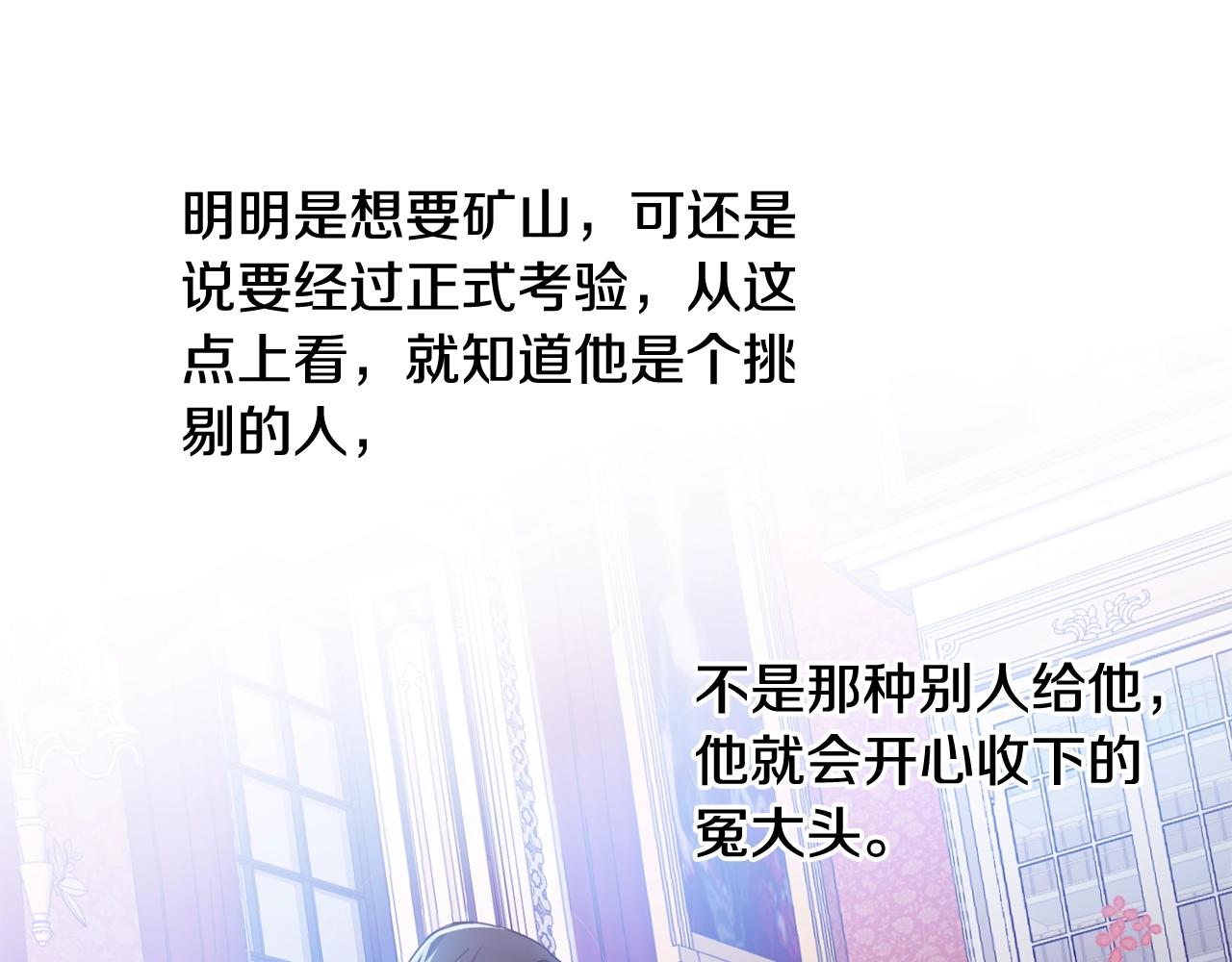 第7话 我接受考验!97