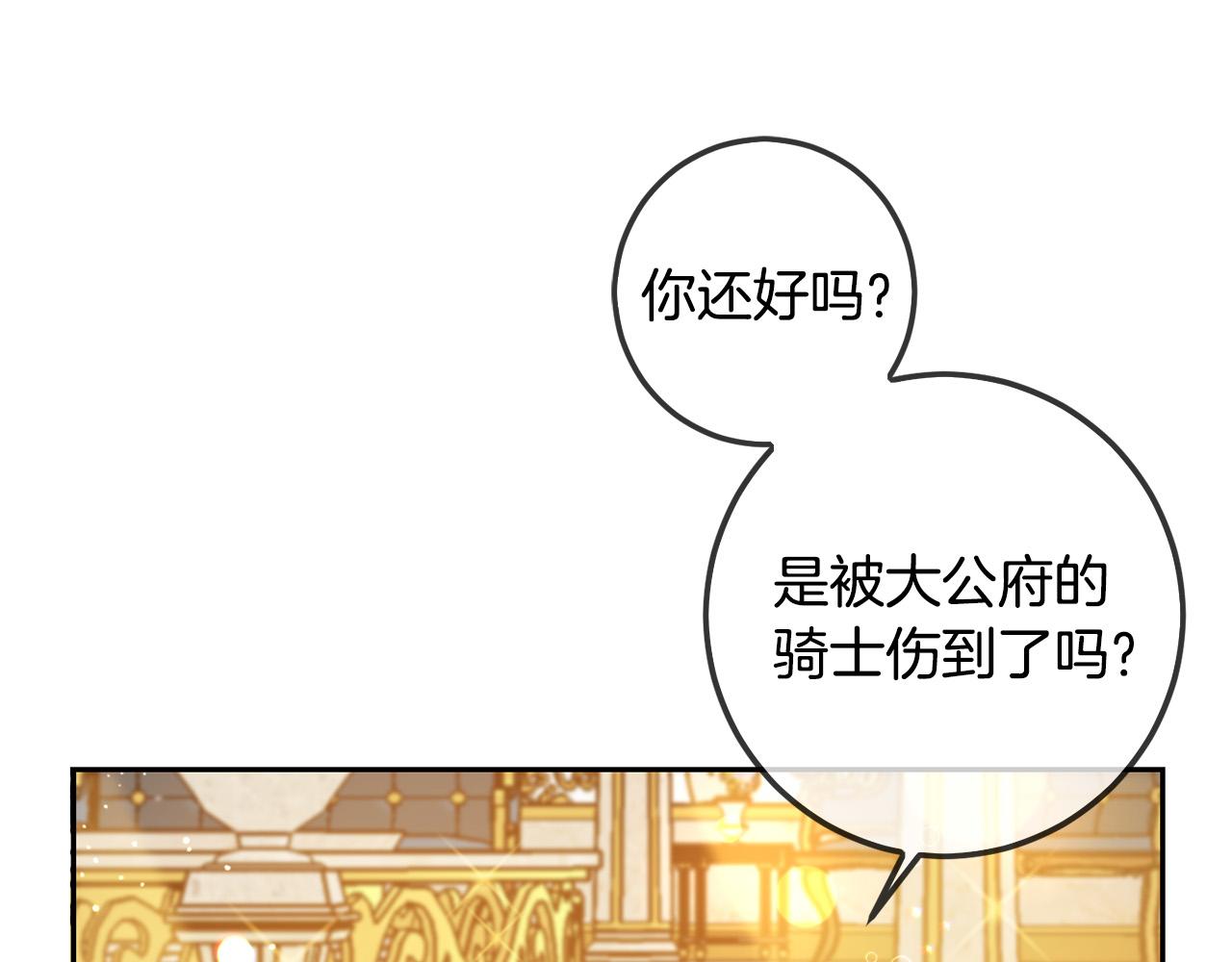 第59话 让我来当恶人！75