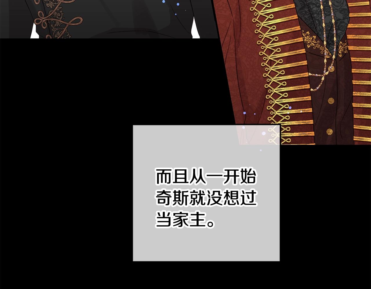 第16话 家主之道50