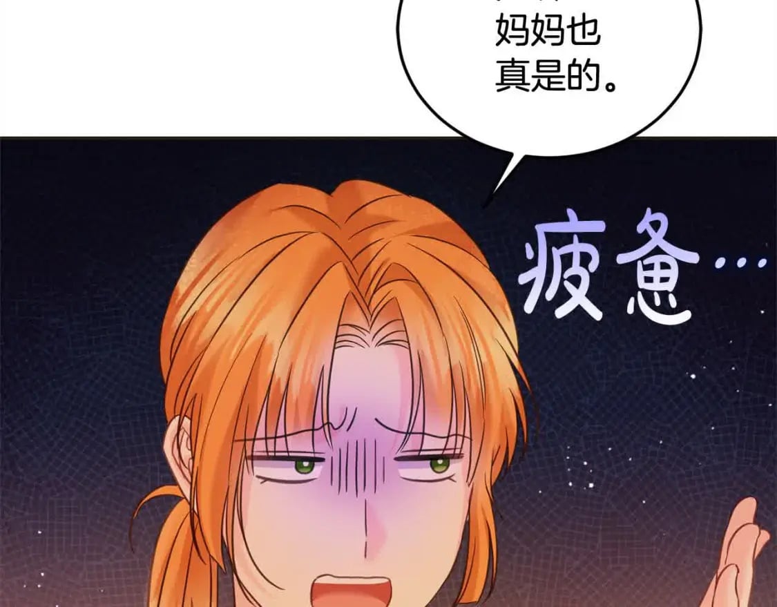 第94话 联手75