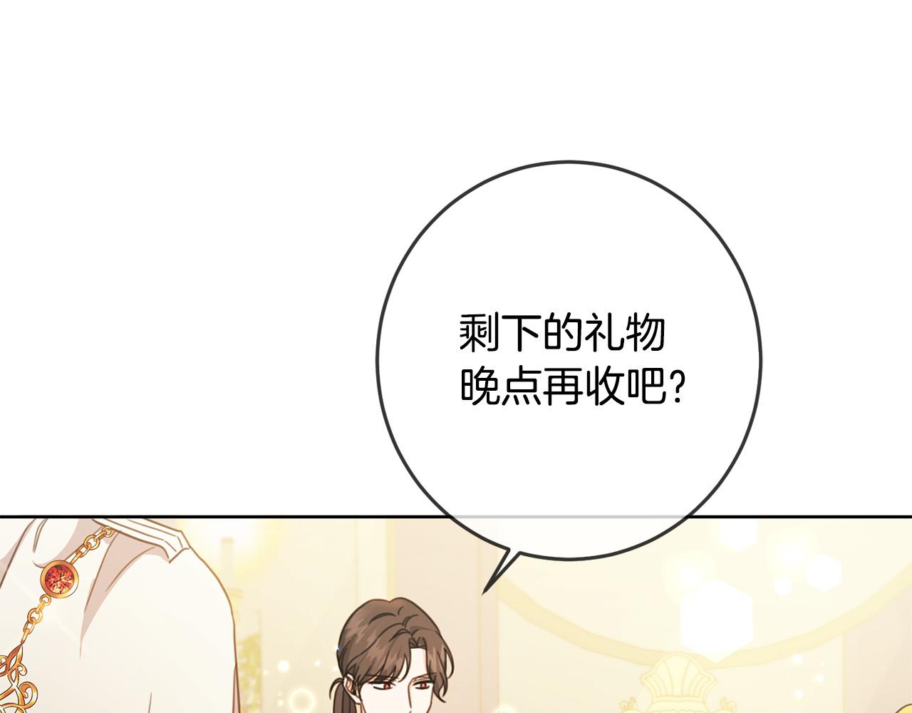 第50话 绯闻对象来了！113