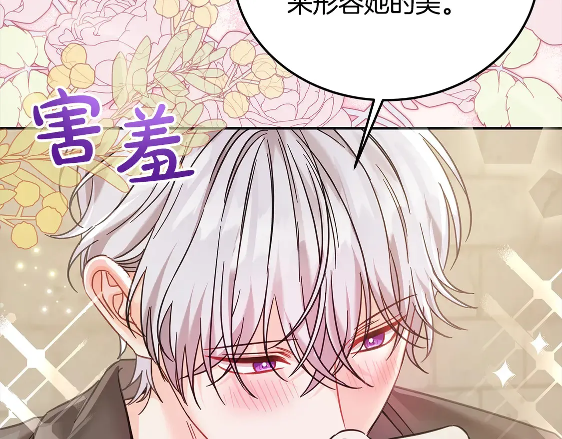 第98话 我不想伤害她199