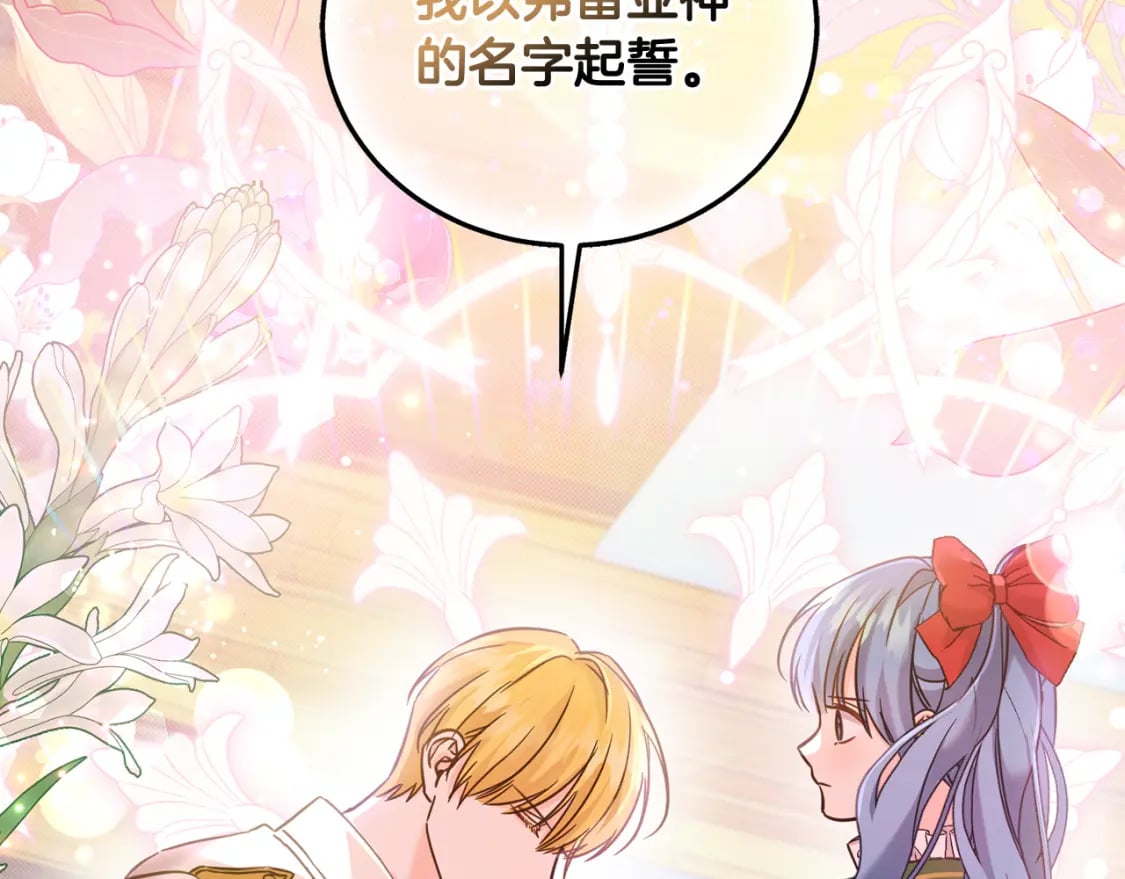 第73话 敢打我女儿？！28