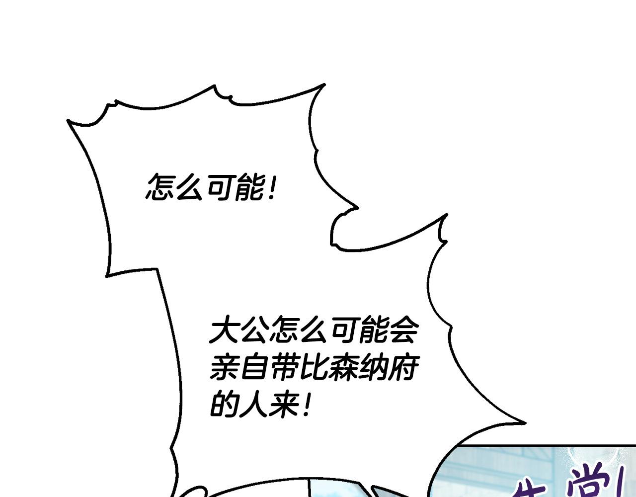 第57话 不准侮辱我爸爸！92
