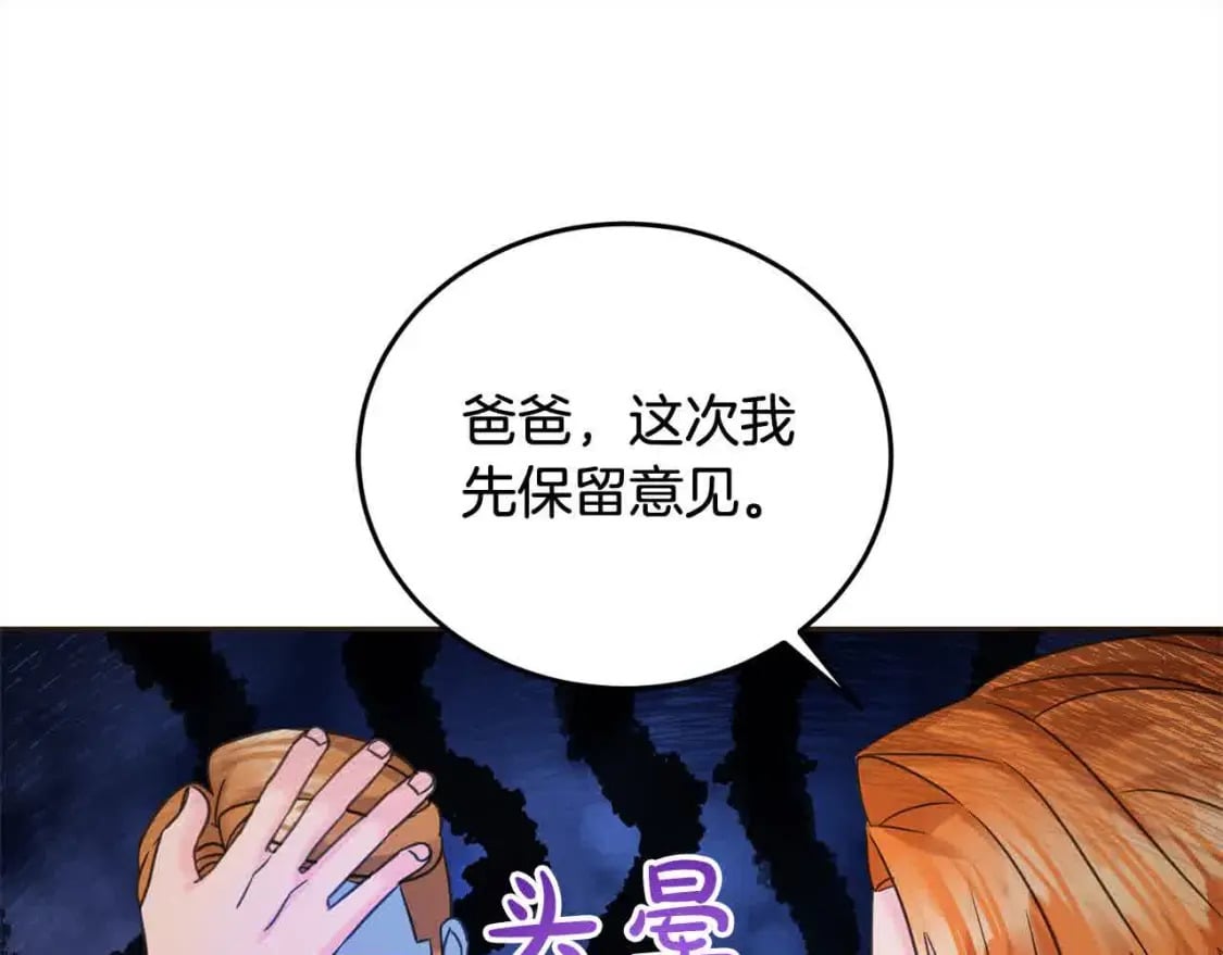 第94话 联手78