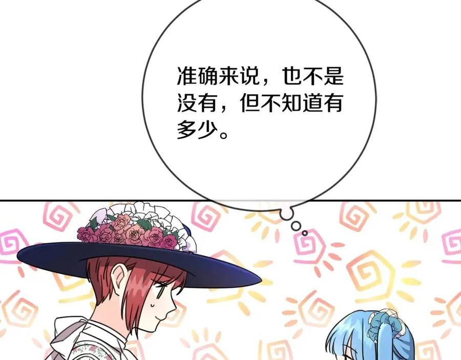 第23话 闯入者23