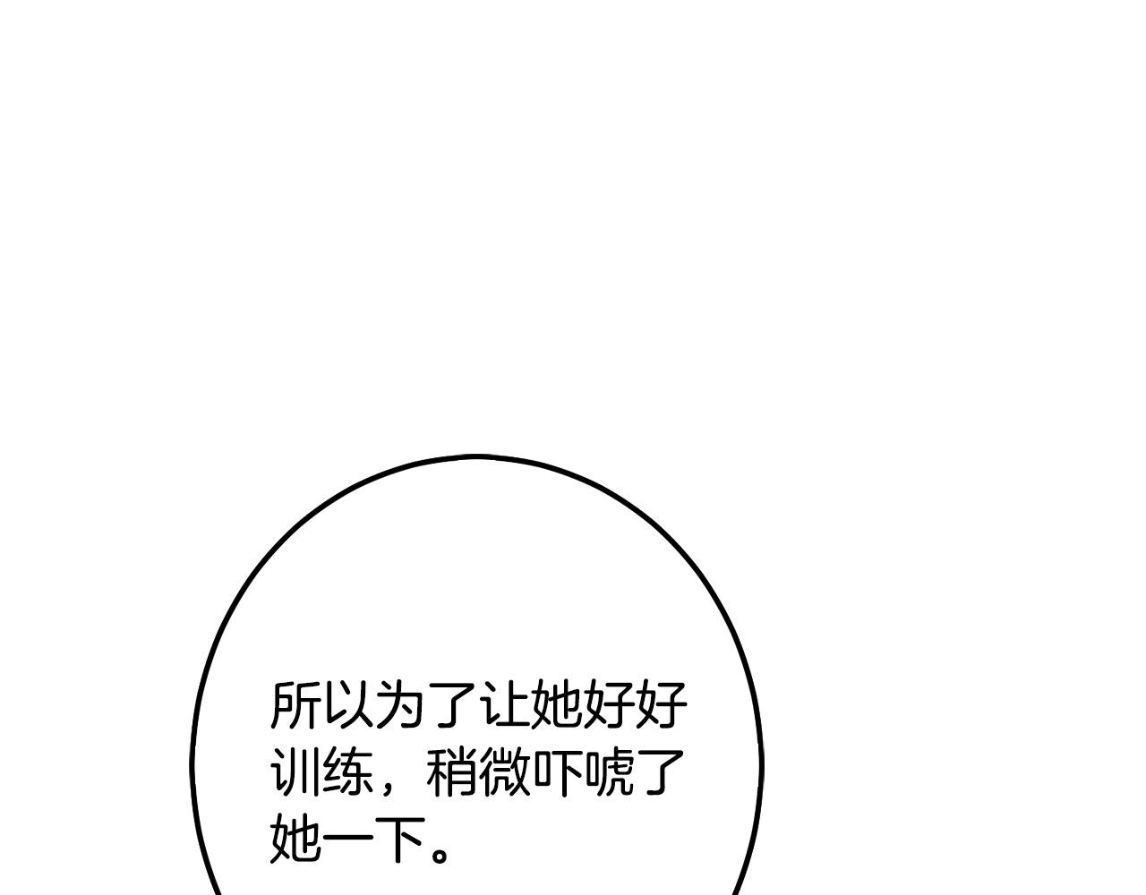 第56话 美男骑士6