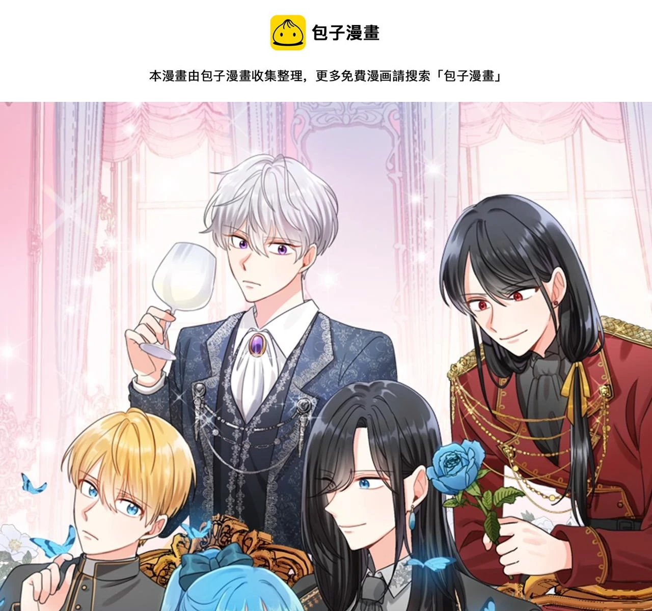 第70话 未来公公登场！0
