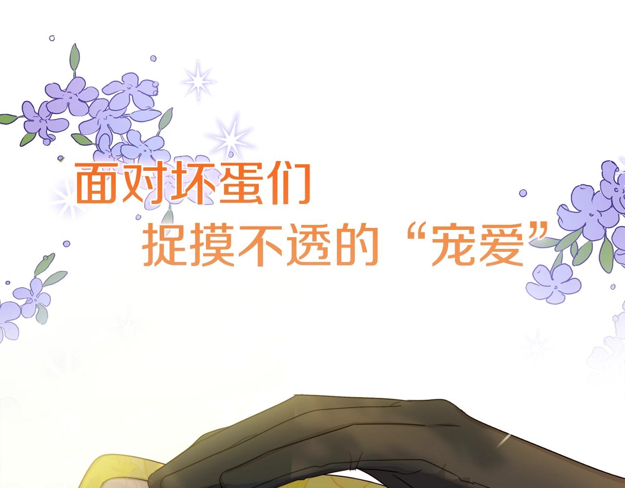 序章 变小掉进反派窝25