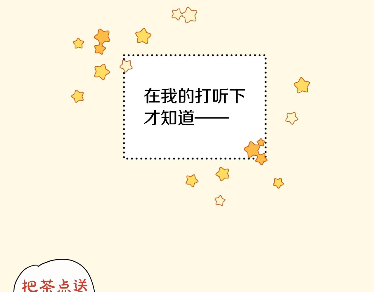 第11话 大公在哪里？105