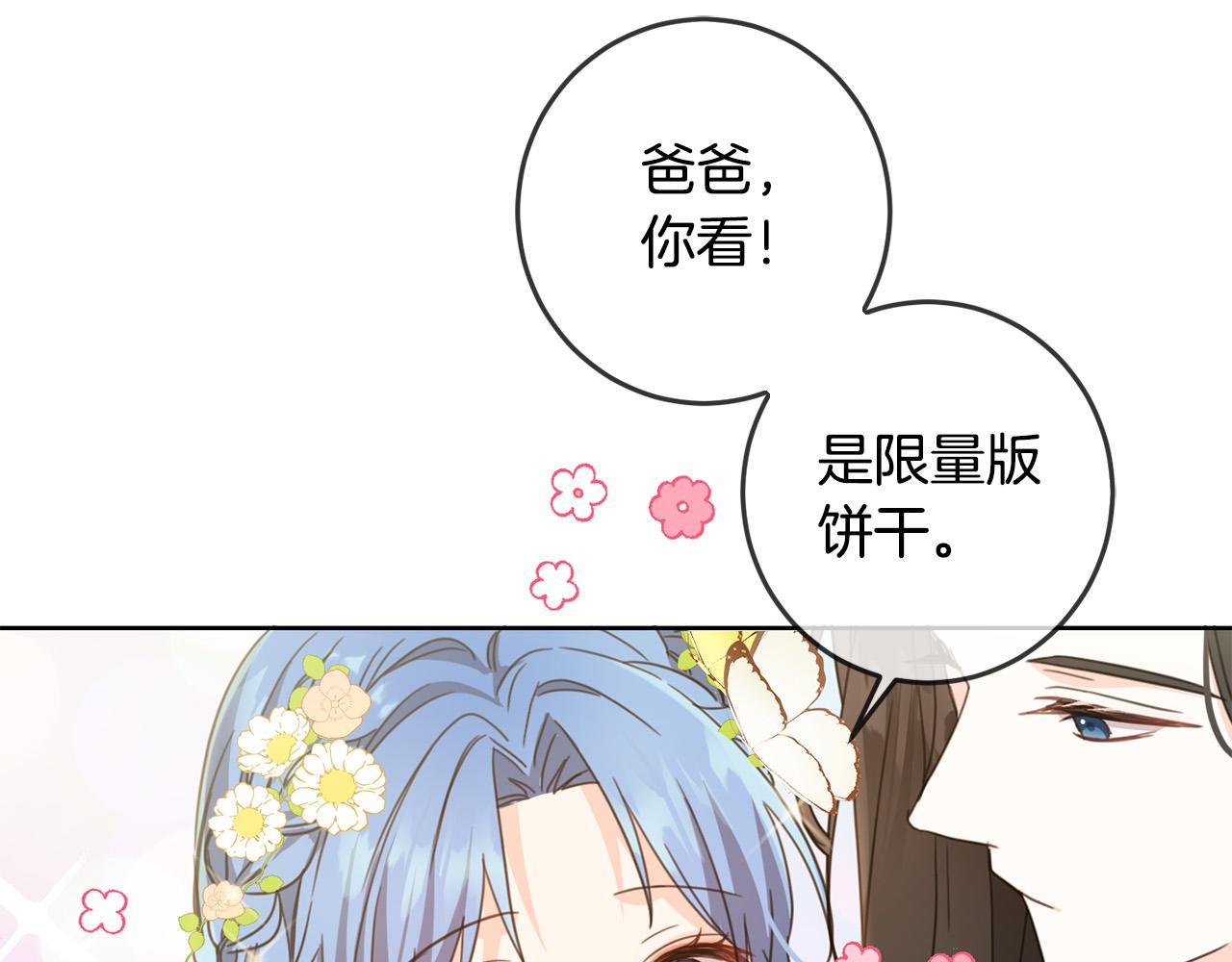 第51话 拿美食诱惑我？63
