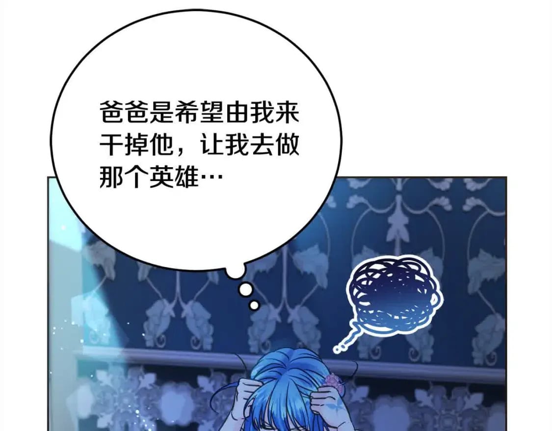 第92话 抛弃爸爸？206