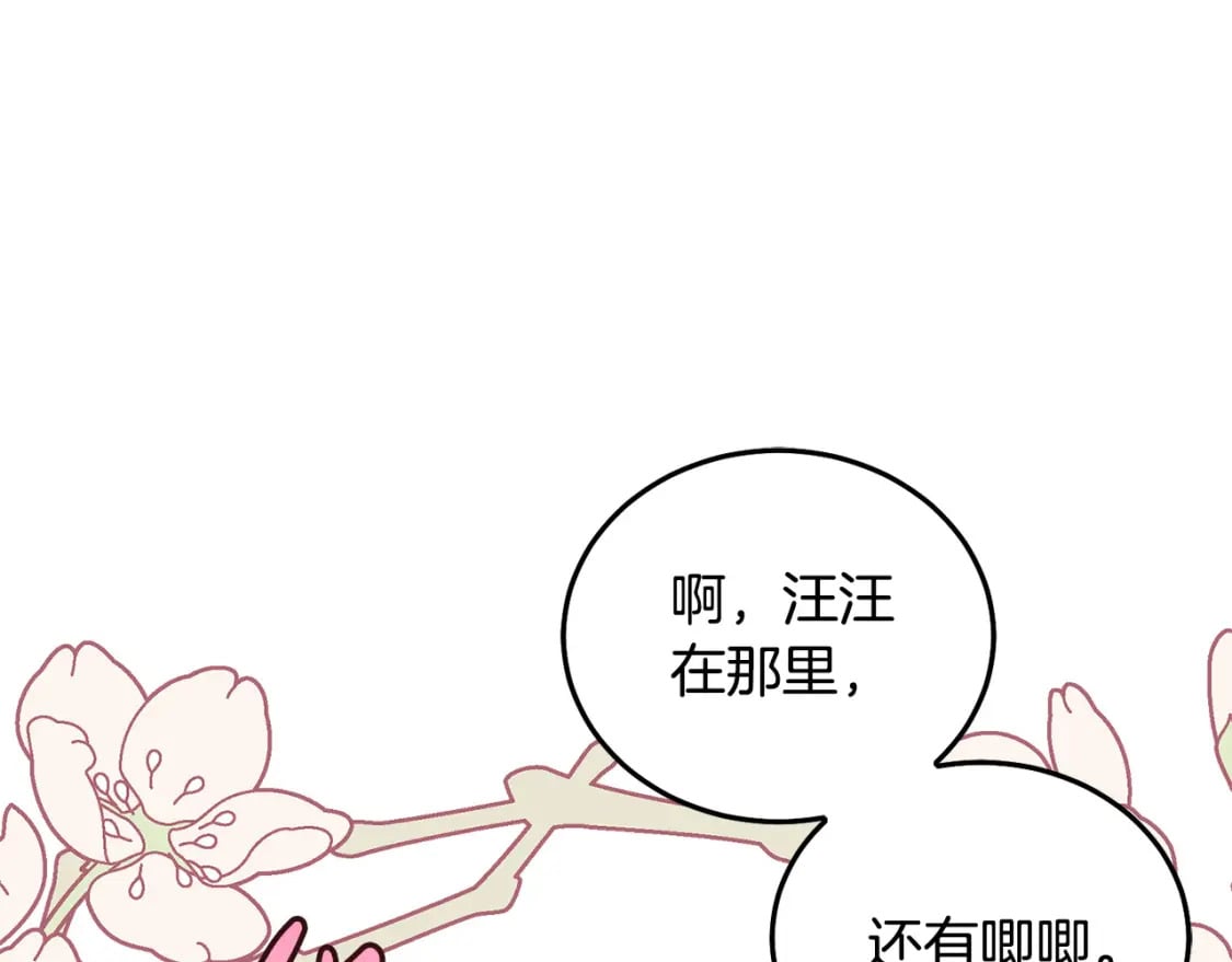 第81话 收服拉瑞斯204