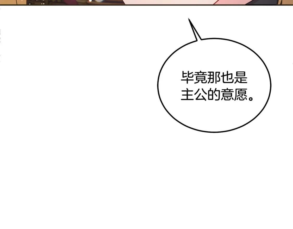 第90话 儿媳来啦！219