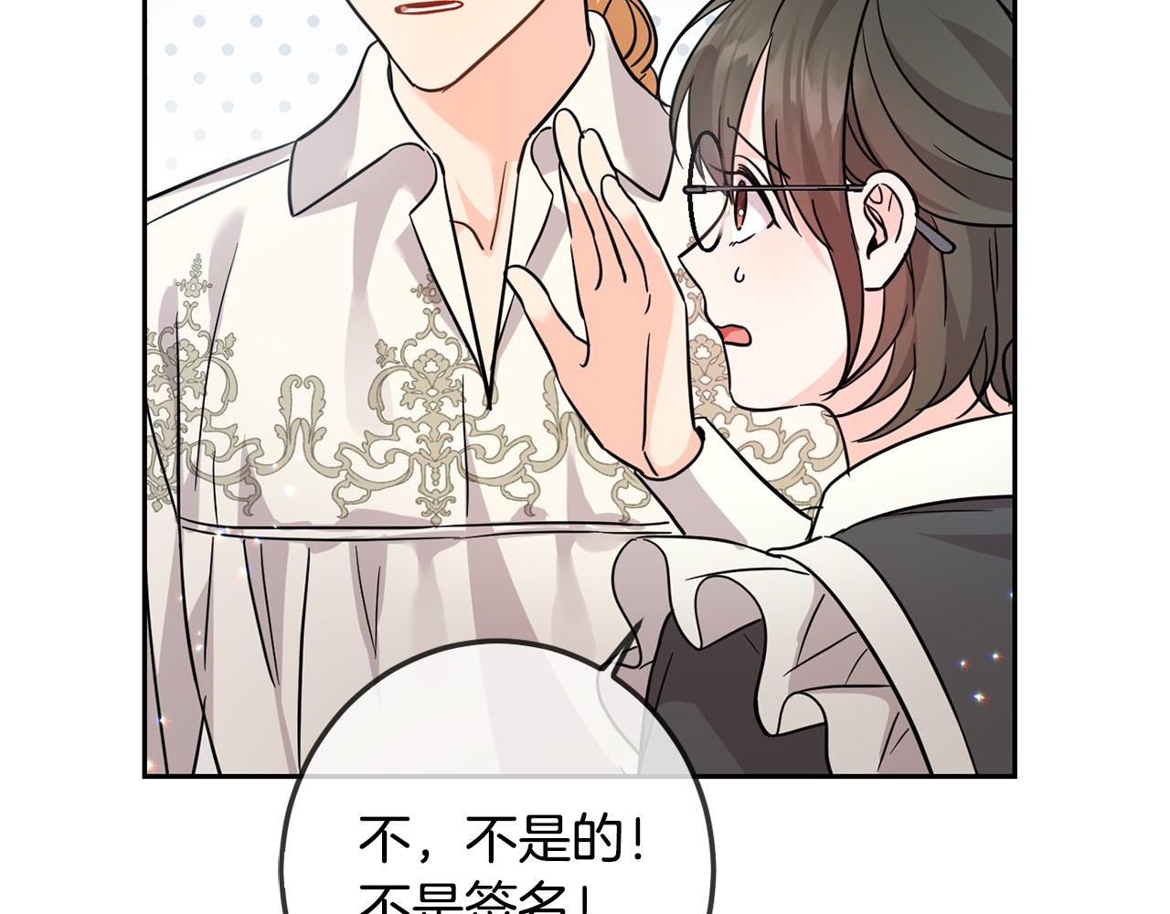 第64话 男友力爆棚！133
