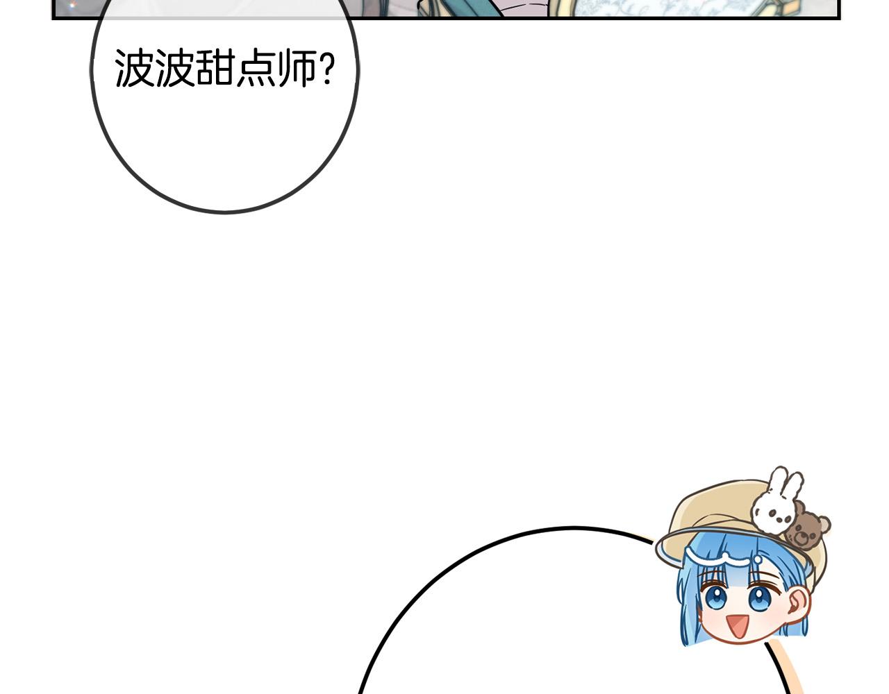 第64话 男友力爆棚！12