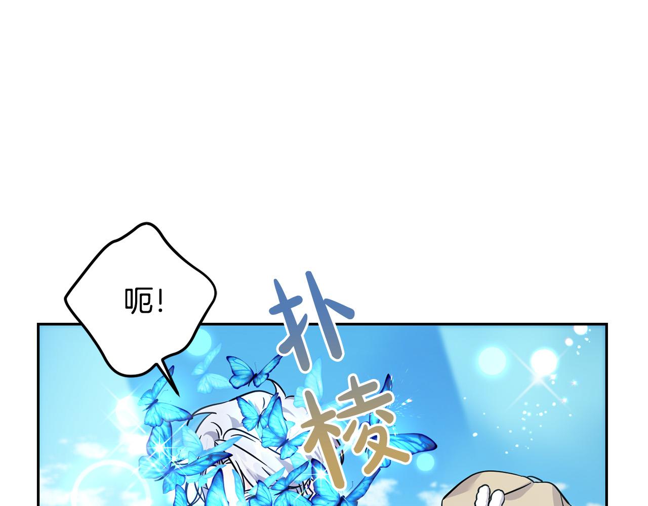 第64话 男友力爆棚！205