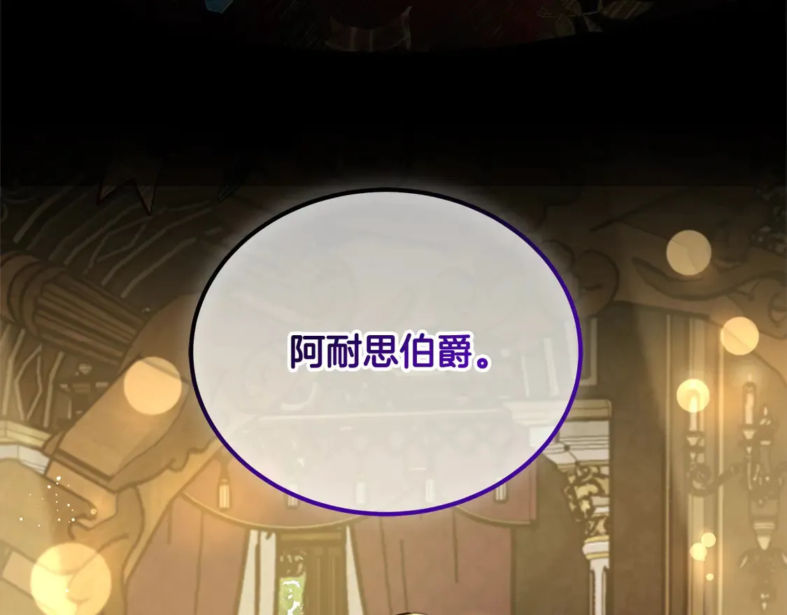第102话 破坏祭坛140