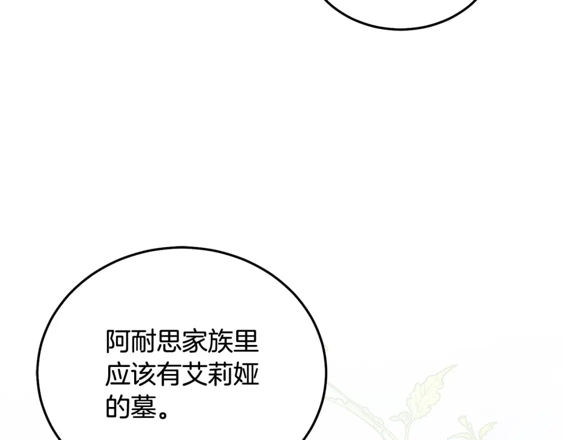 第86话 超霸气发言！89