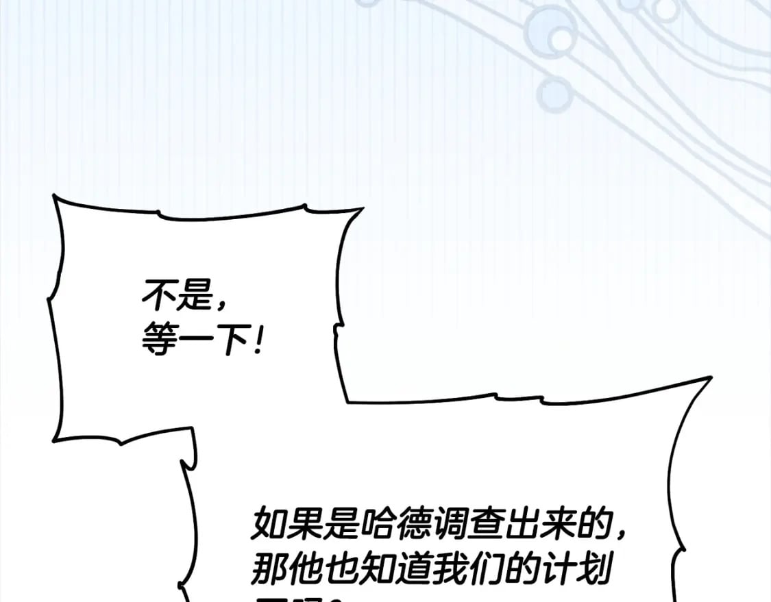 第96话 神殿拐孩子？211