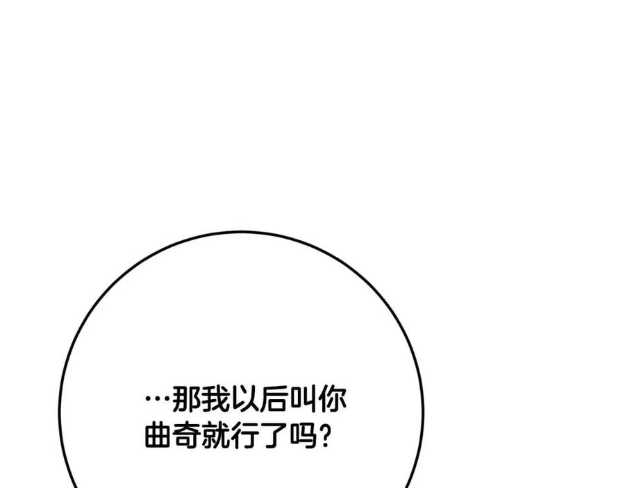 第38话 爱称146