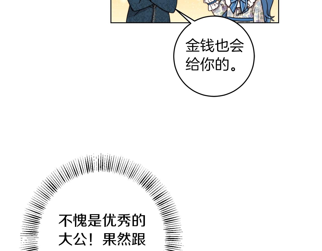 第3话 我被送人了！102