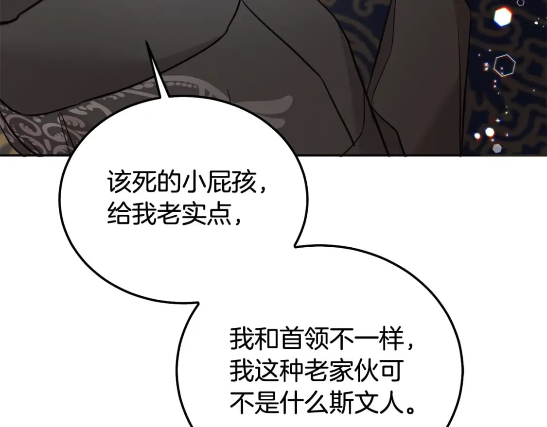 第73话 敢打我女儿？！217