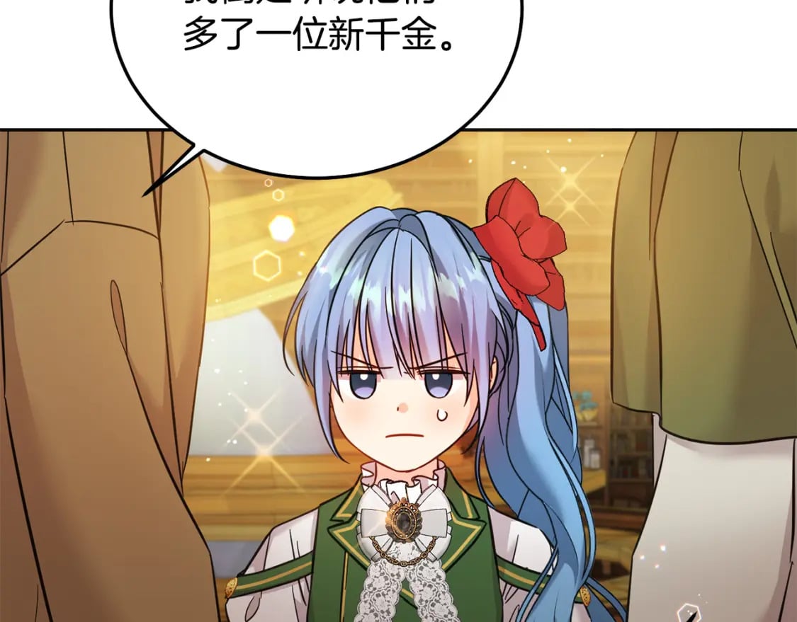 第73话 敢打我女儿？！130