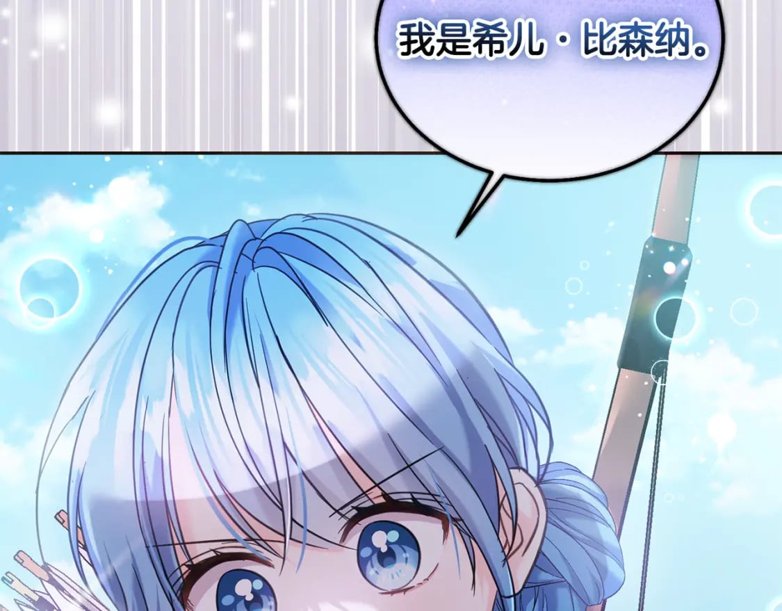 第81话 收服拉瑞斯35