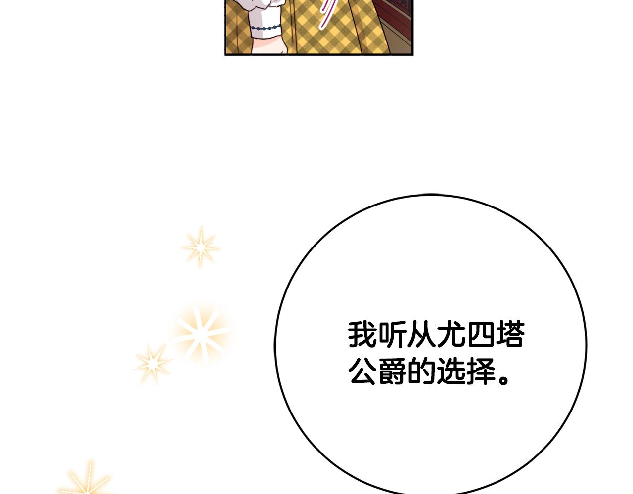 第11话 大公在哪里？24