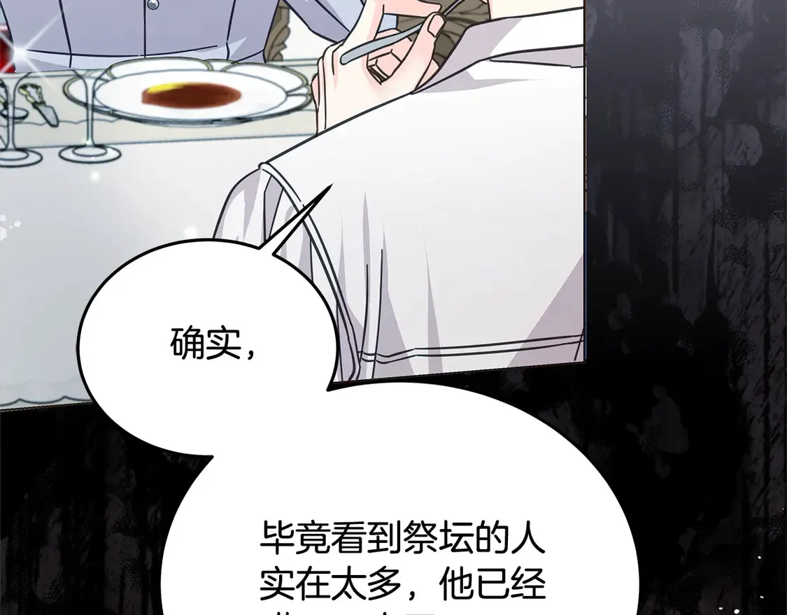 第104话 圣女求合作173