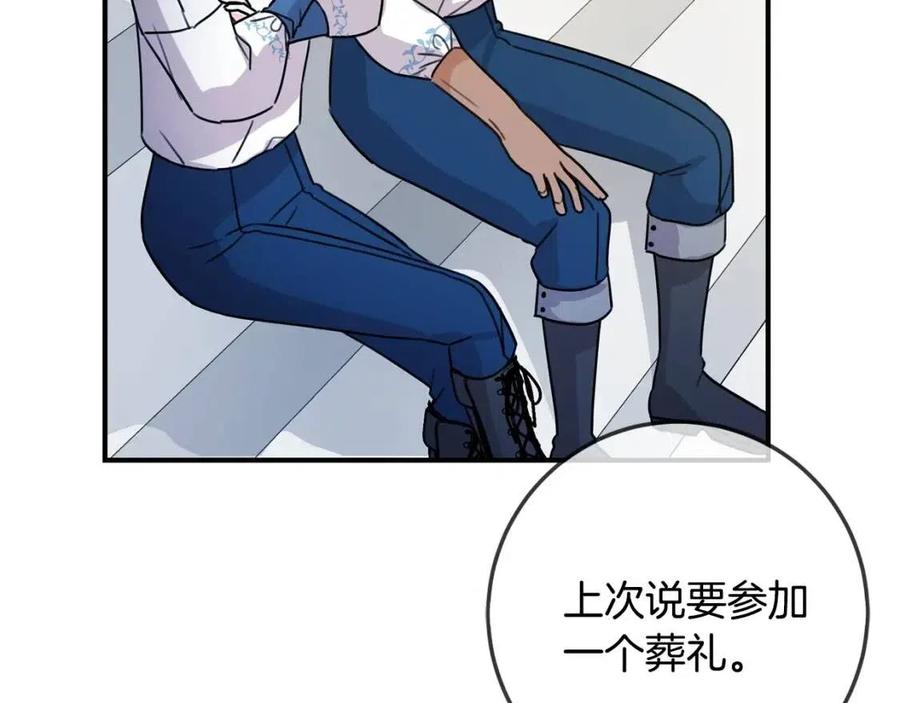 第41话 黑名单142
