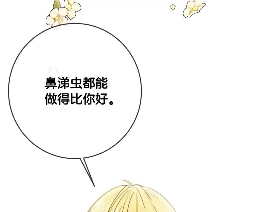 第29话 神秘的信54