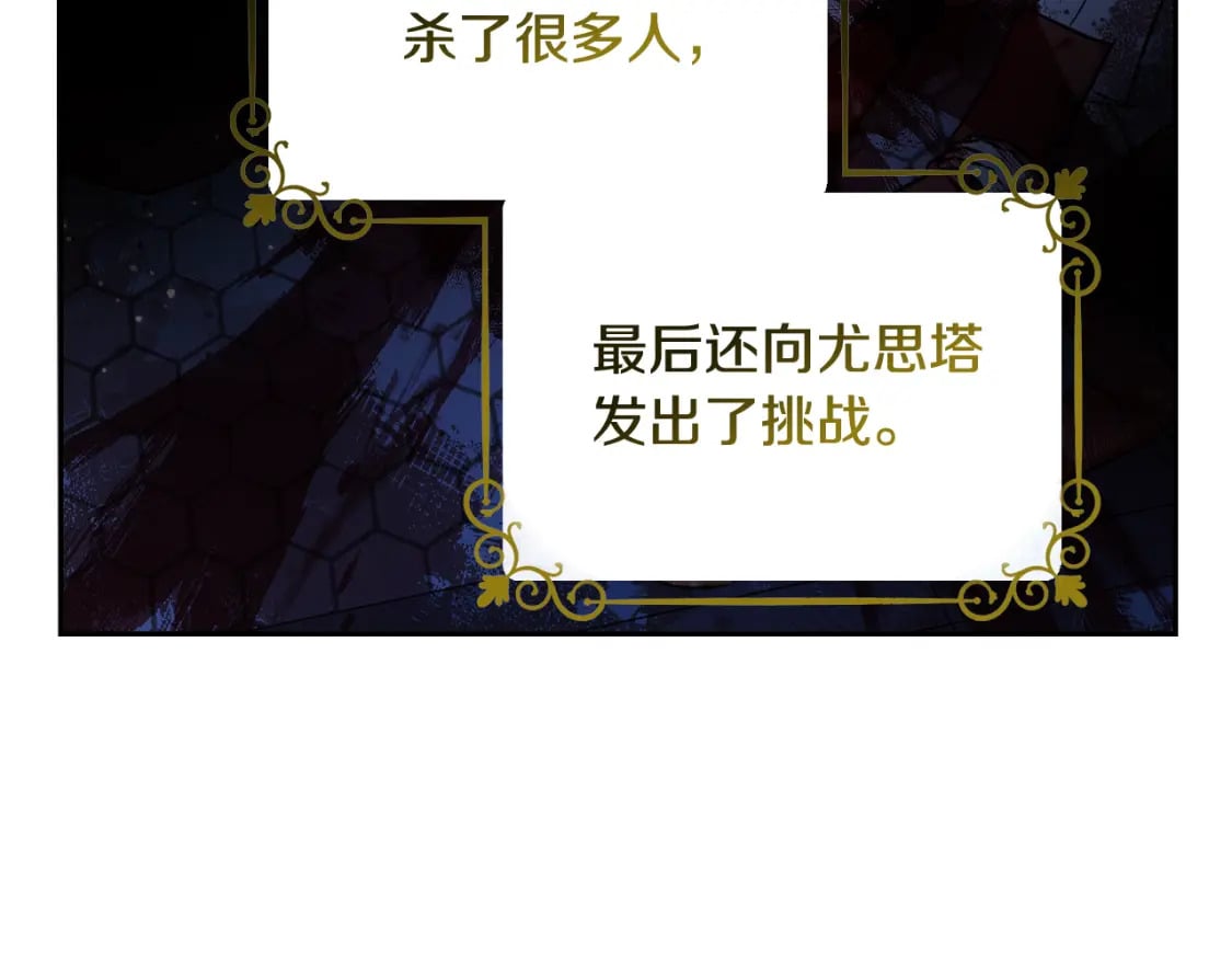 第71话 哥哥要背叛家族？140