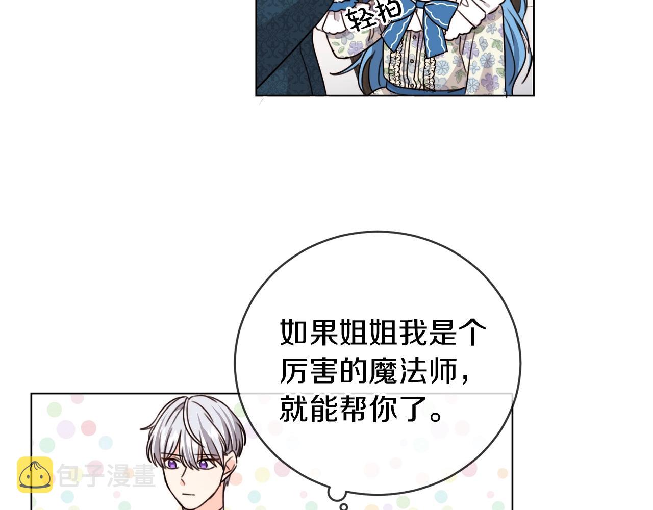 第3话 我被送人了！89