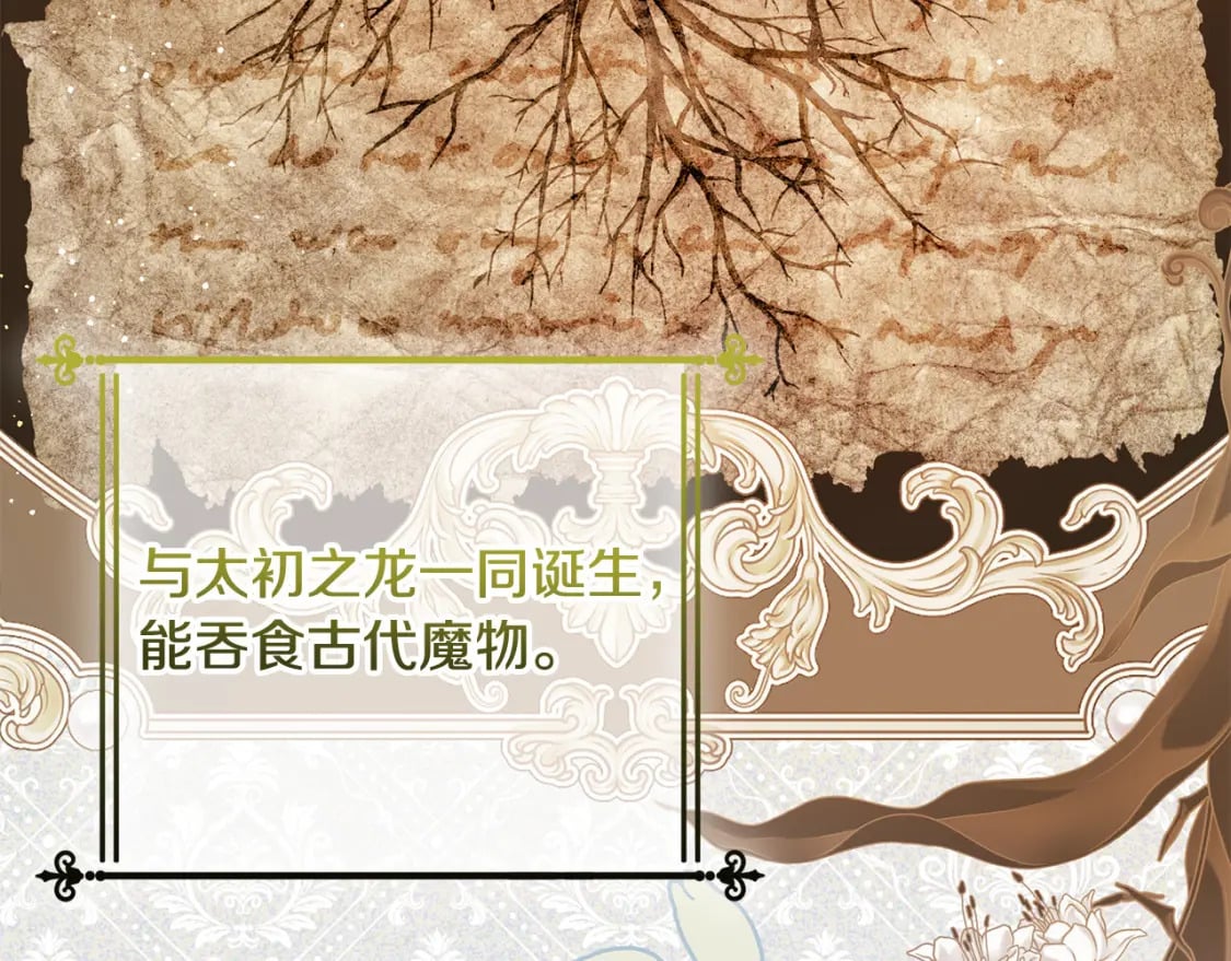 第81话 收服拉瑞斯85