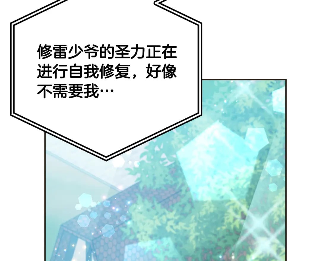 第75话 绑架甜点师114