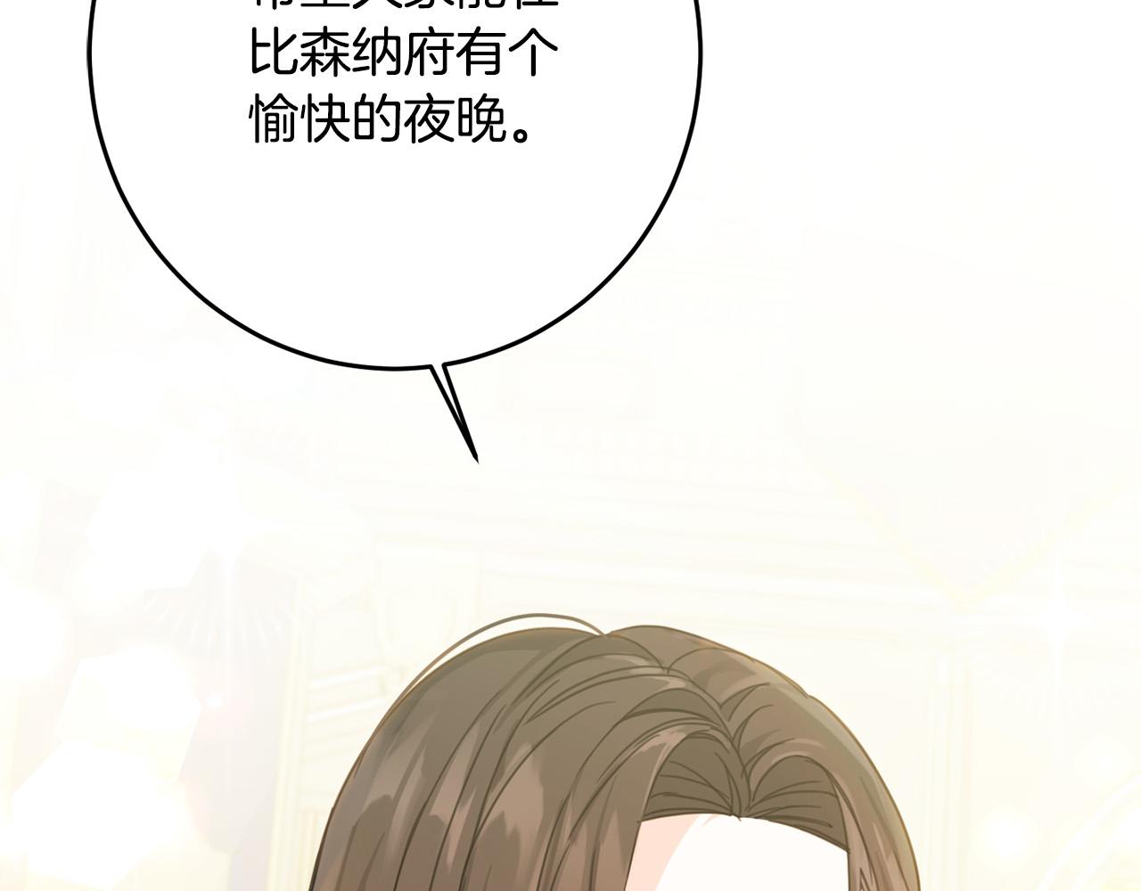 第50话 绯闻对象来了！84