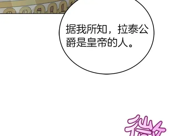 第111话 变装见面45