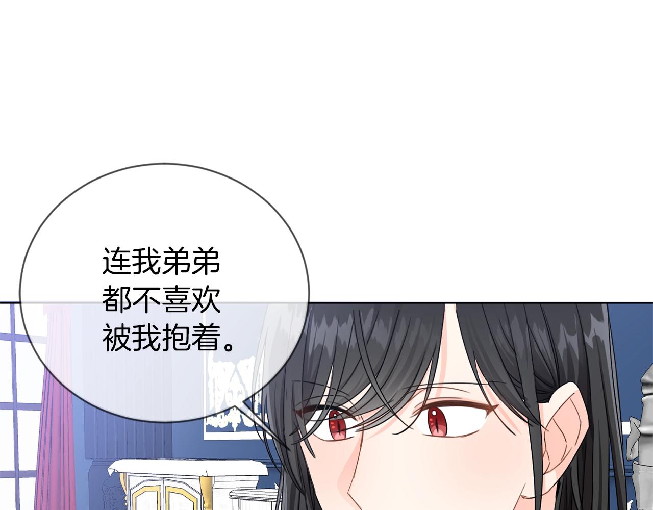 第5话 我，未婚妻？106