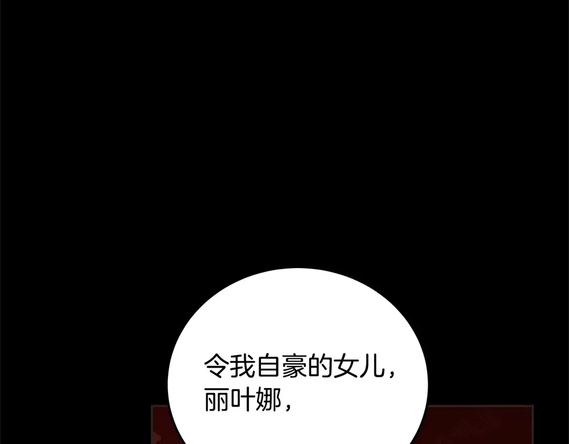 第102话 破坏祭坛215